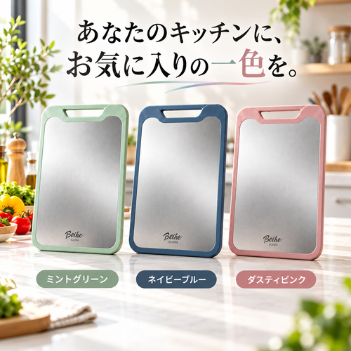 プレミアムステンレスまな板　SUS304