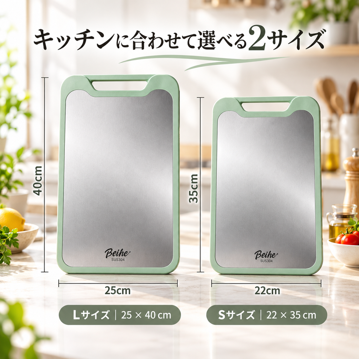 プレミアムステンレスまな板　SUS304