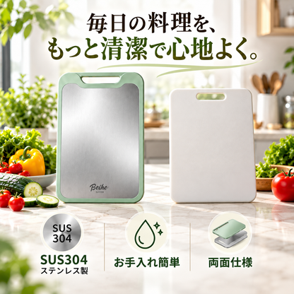 プレミアムステンレスまな板　SUS304