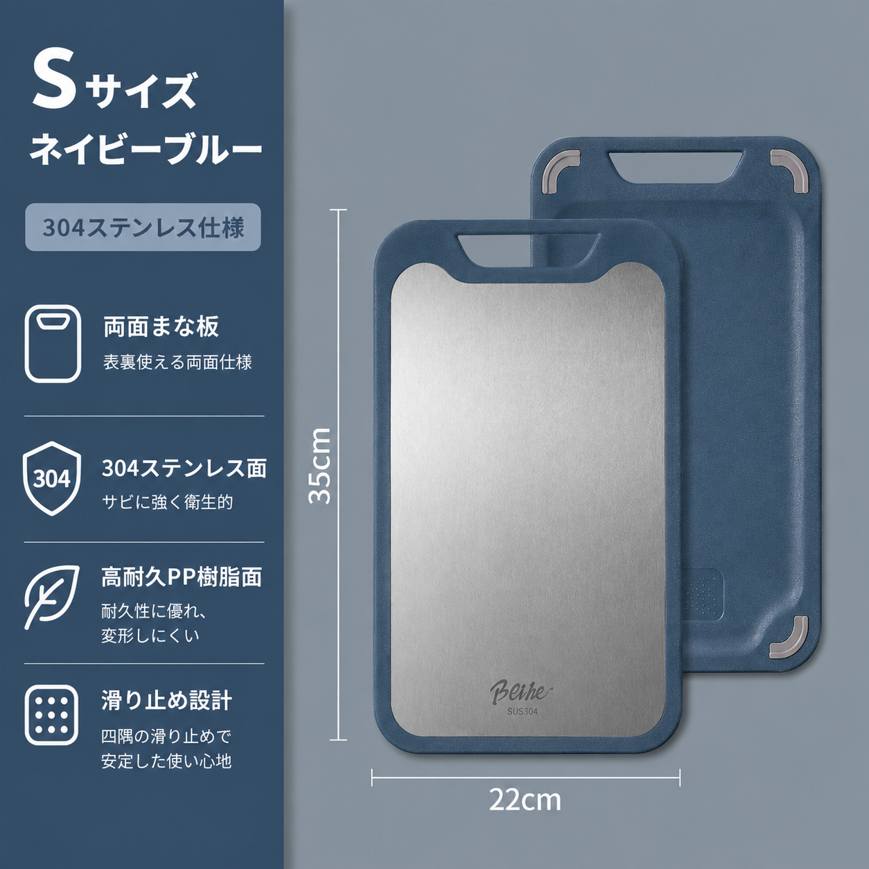 プレミアムステンレスまな板　SUS304