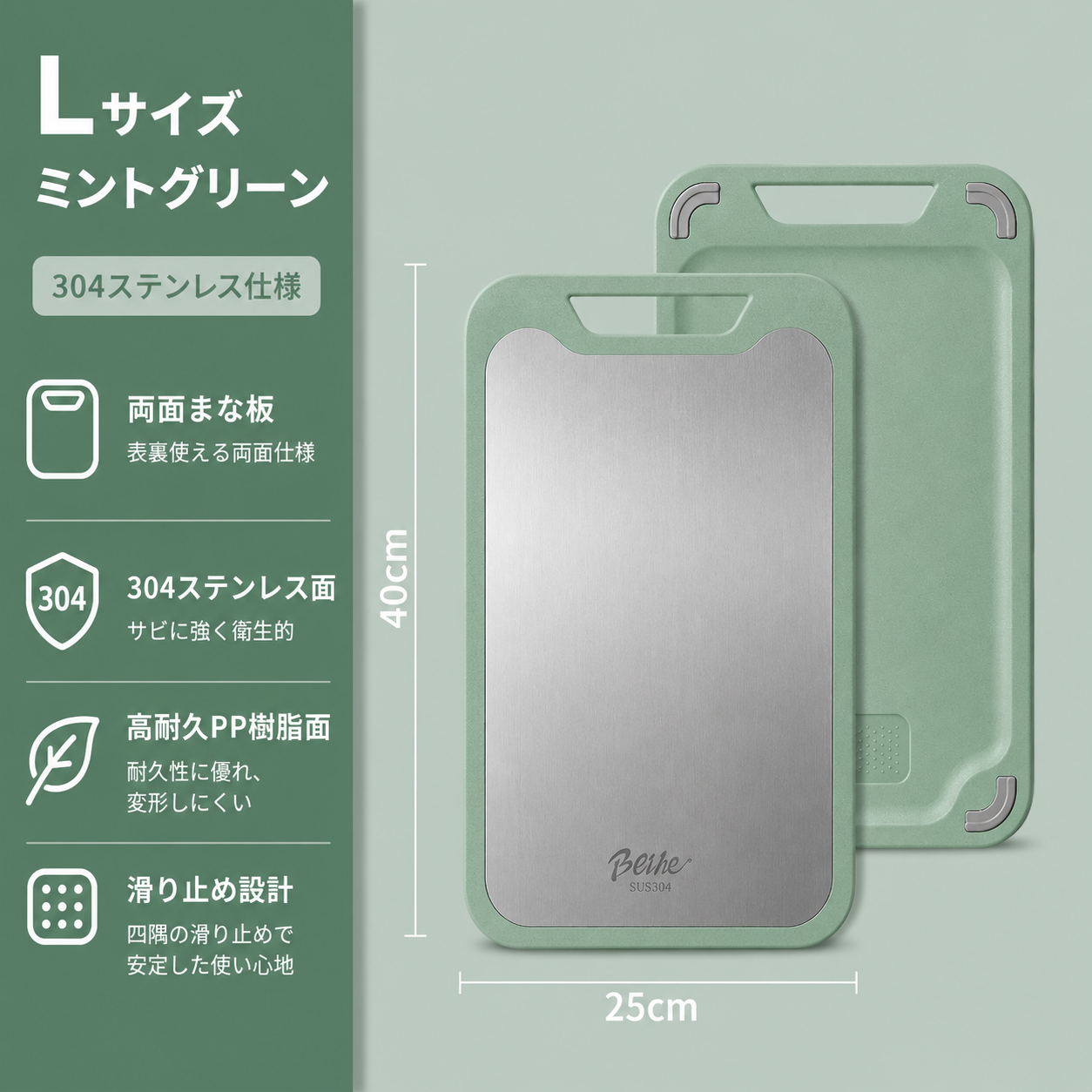 プレミアムステンレスまな板　SUS304